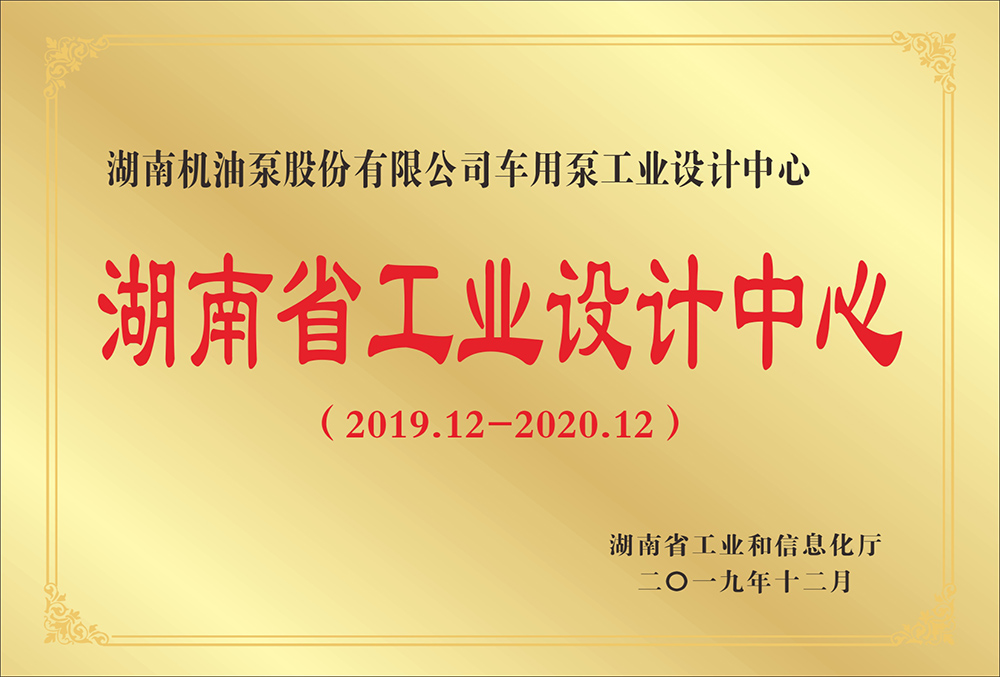 湖南省工業設計中心